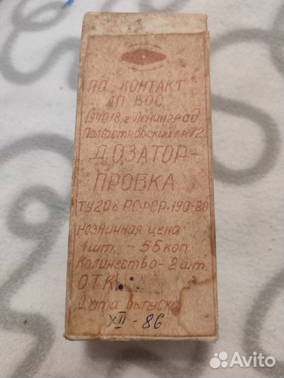 Пробка дозатор, дозатор-пробка