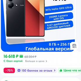 Xiaomi Redmi Note 13 Pro, 12/256 ГБ