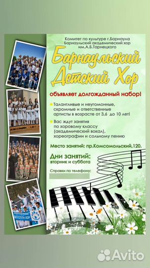 Занятия для детей