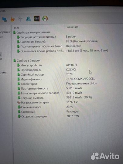 Acer Swift 3 (R5 5500 / 16 / 512)