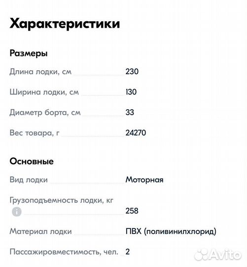 Надувная лодка пвх