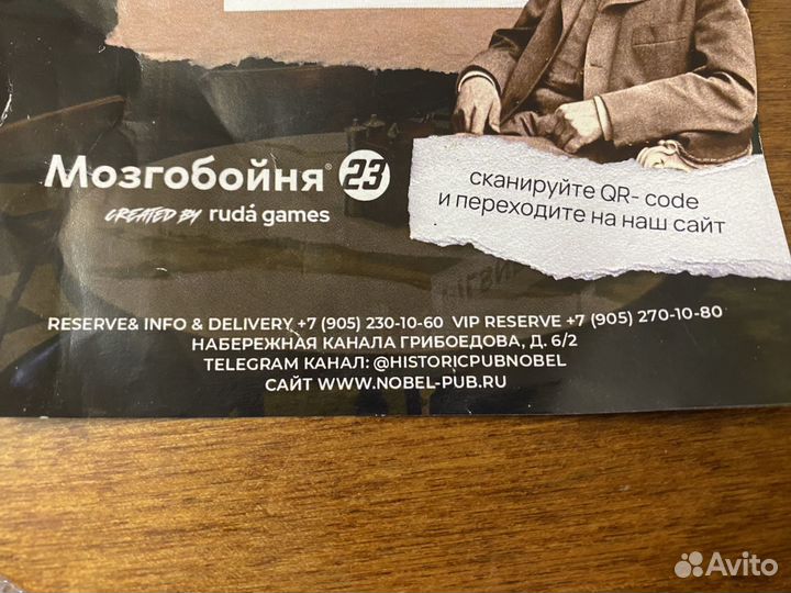 Сертификат в ресторан Nobel СПб