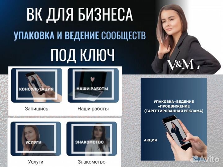 SMM специалист