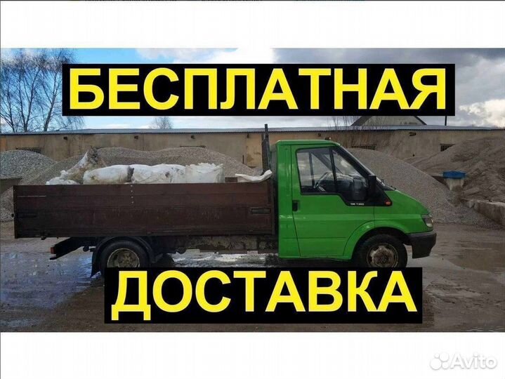 Чернозём навоз земля грунт песок щебень В мешках