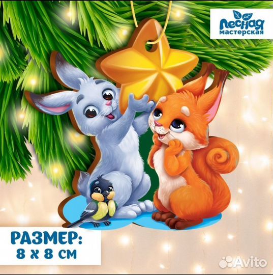 Новогодняя подвеска на ёлку