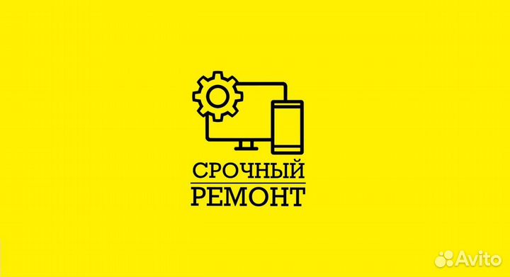 Ремонт телефонов. Ремонт ноутбуков