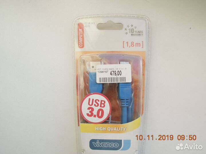 Кабель USB 3.0 новый 1,8м