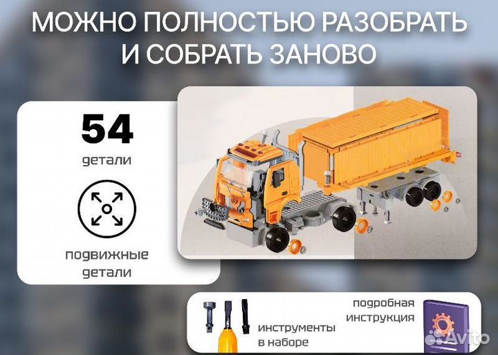 Автомобиль. Игрушка для юных инженеров