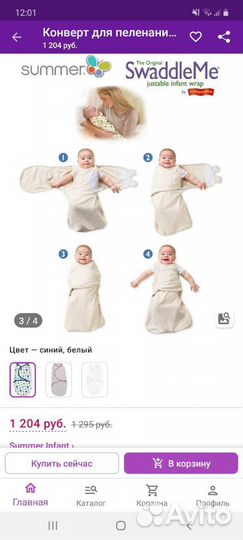 Конверт для пеленания