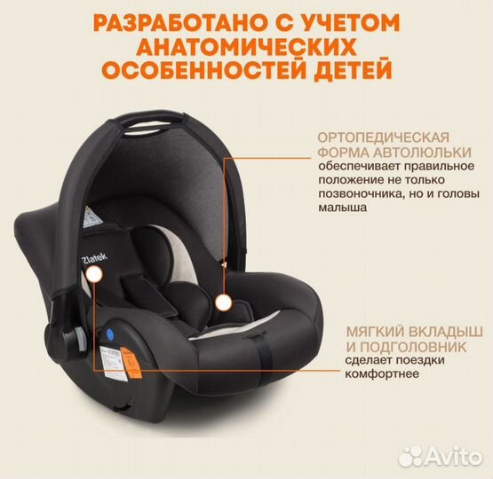 Автолюлька