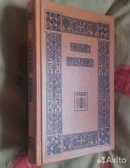 Вильям Шекспир Гамлет Сон в летнюю ночь