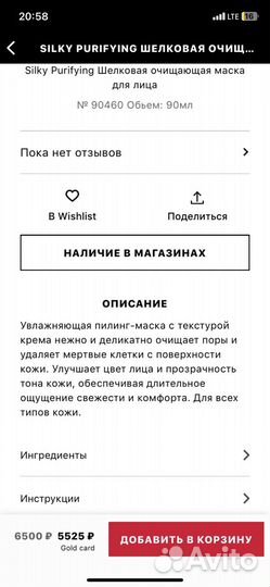 Sensai Silky Purifying очищающая маска