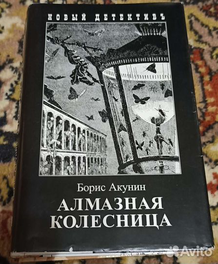 Книги. Русский проект. Чёрная кошка