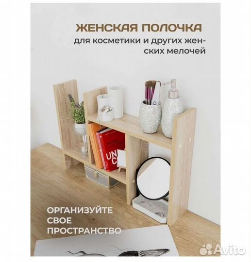 Полка стеллаж