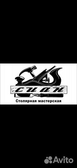 Услуги частной столярной мастерской