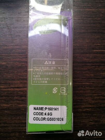 Форелевая блесна 4.6г