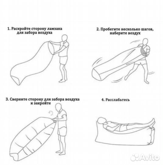 Надувной ламзак