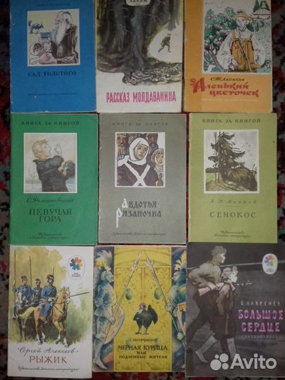 Детские книги СССР 80-Е