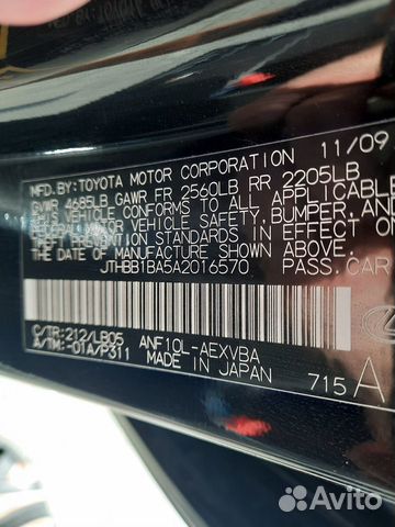 Lexus HS 2.4 CVT, 2009, 139 000 км объявление продам