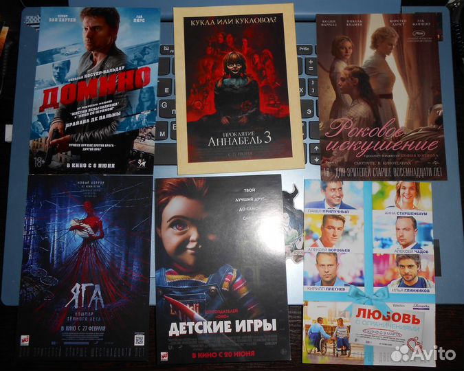 Кинофлаеры (список внутри)