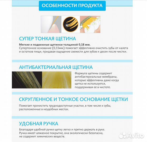 Зубная щетка атоми