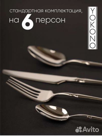 Набор столовых приборов новый