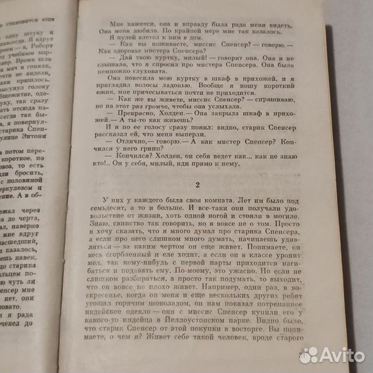 Джером Сэлинджер, Курт Воннегут