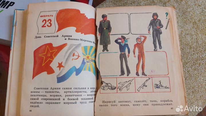 Мир вокруг 1985