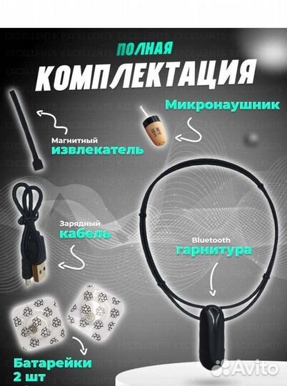 Микронаушники блютуз капсула