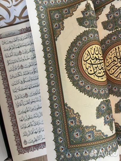 Мусульманские книги