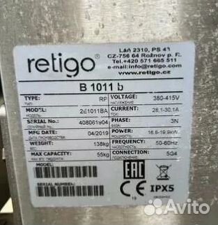 Продаю Пароконвектомат Retigo Б/У Арт. 1834