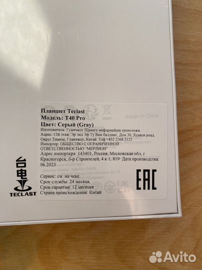 Планшет Teclast T40 Pro. 8/128. Новый. Чек