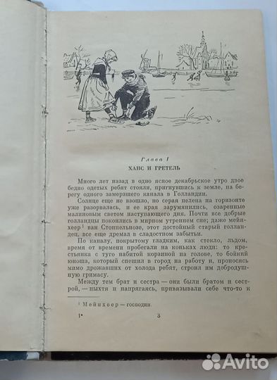 Рарит детская книга СССР, 60 г Серебряные коньки