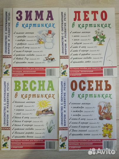 Наглядное пособие