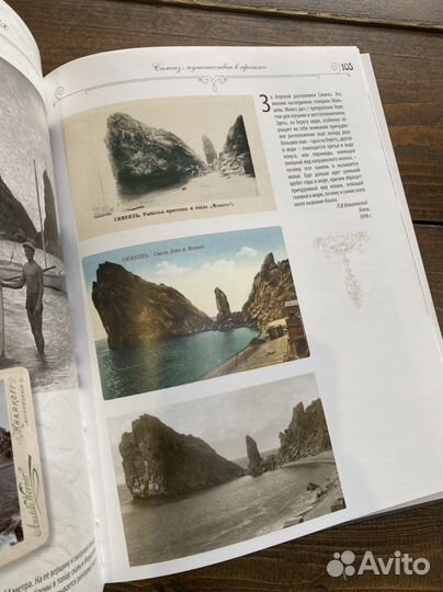 Книга от автора Симеиз, 2021г