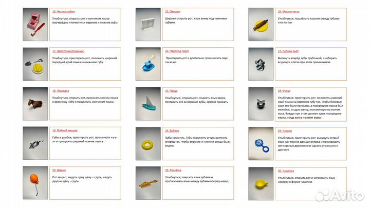 Логопедическое пособие