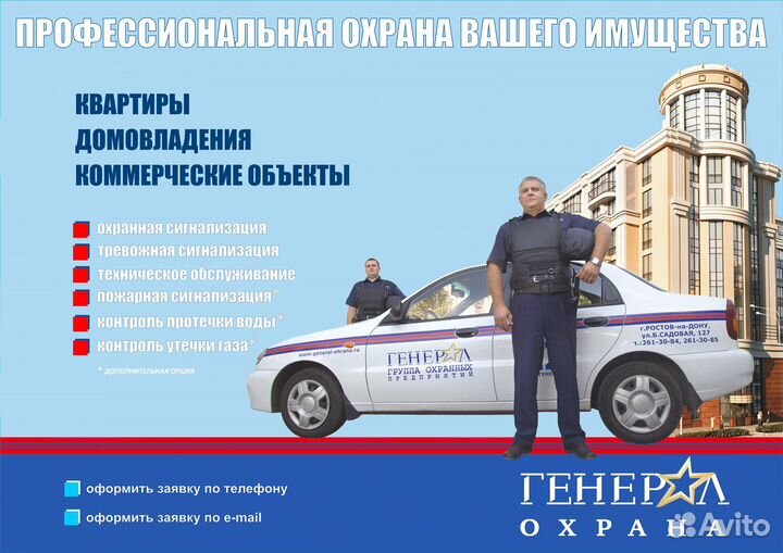 Охрана квартиры дома и бизнеса + 1 месяц в подарок