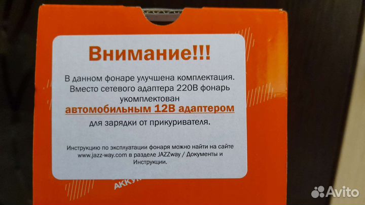 Фонарь бытовой jazzway Camp1-l5-D