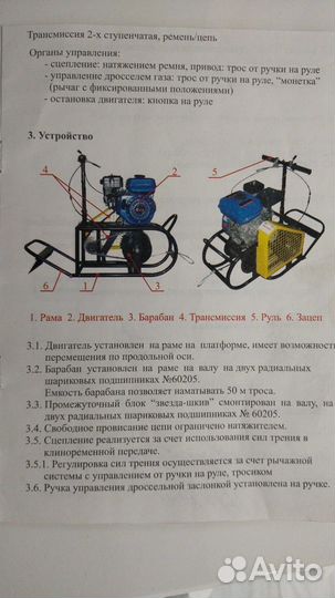 Мотолебедка мл-1 Бычок