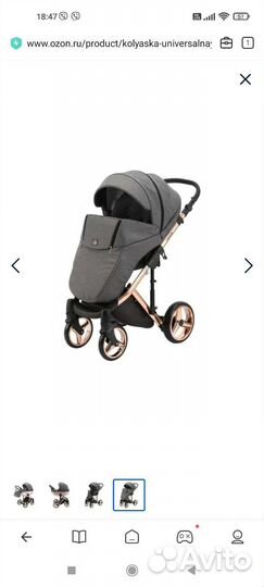 Коляска 2 в 1 adamex