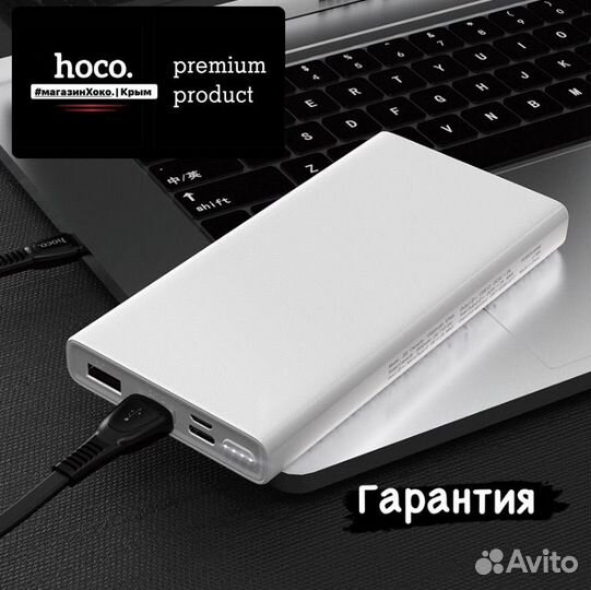 Повербанк hoco. (10,000мА)