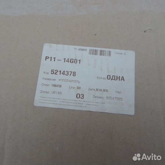 Уплотнитель передней левой двери Ford Kuga(2012)