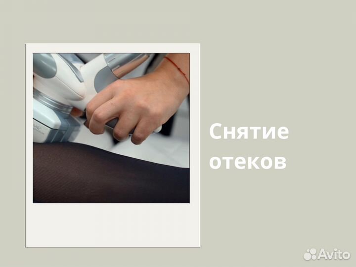 LPG массаж, аппарат, массаж лица