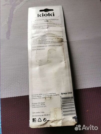 Автомобильный кипятильник