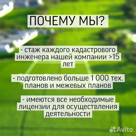 Межевание. Кадастровые работы. Кадастровый инженер