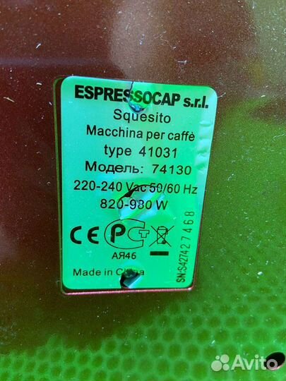 Кофемашина Espressocap Squesito 74130