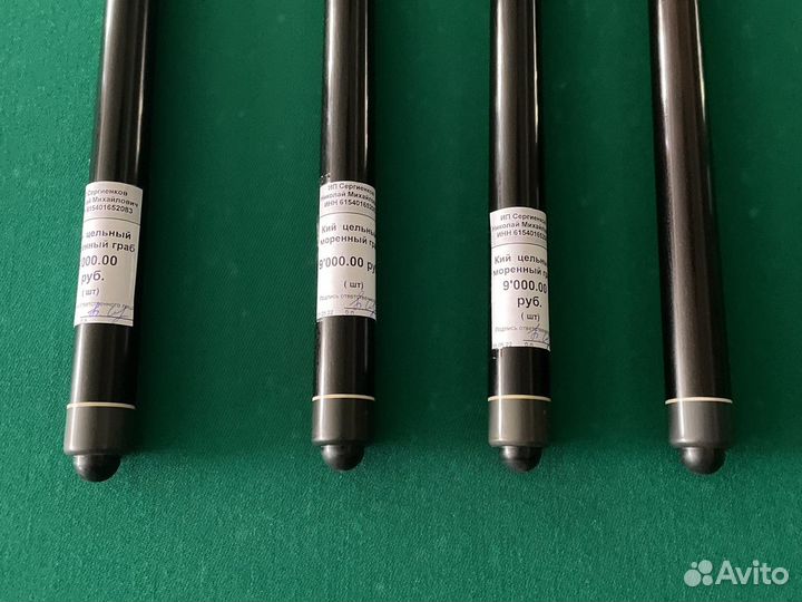 Кий цельный 20 запилов