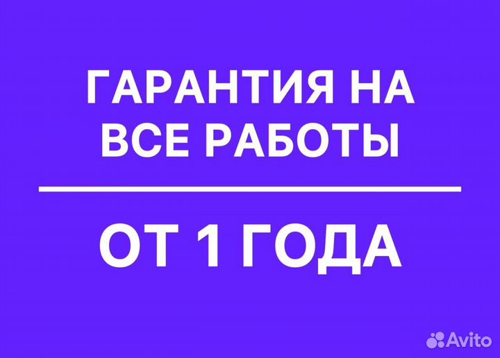 Ремонт стиральных машин Ремонт холодильников