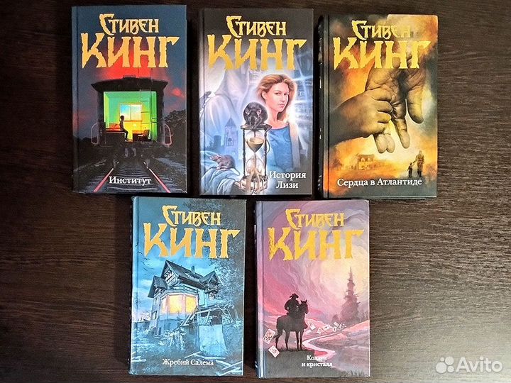 Книги Стивена Кинга (серия Темная Башня)