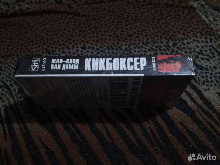 Продаю видеокассету кикбоксер